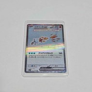 PTCG日版SV3 激狂駭浪 冰砌鵝ex SAR