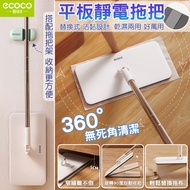 Apple Life ecoco | Flat Mop+Mop Holder Set Replaceable Mop Electrostatic Mop Velcro Mop Disposable D