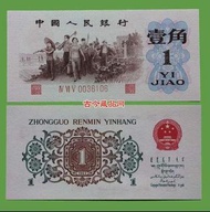 高價回收舊紙幣，一版人民幣，二版人民幣，三版人民幣，舊港幣，有利銀行，渣打銀行，銀幣，一仙，五仙，龍銀，袁大頭，帆船，郵票等等