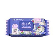 BCL Saborino 懶人晚安面膜 N OS24 30片