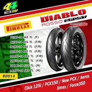 ยาง Pirelli Aerox Pcx Click X-max Forza Honda Pcx150 Click 125 Click  Yamaha Nmax150 80/90-14 90/90-