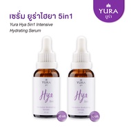 Yura Hya 5 in 1 Intendive Hydrating Serum (30 ml.)