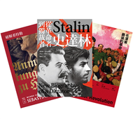 大獨裁者（三冊套書）：破解希特勒（2017年新版）+史達林：從革命者到獨裁者+毛澤東最後的革命 (新品)