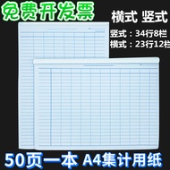50 Pages a4 Collection Paper Blank Format Notebook Notebook Inventory Notebook Access Inventory Reco