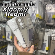 เคสใสกันกระแทก สำหรับไปโฟน For Xiaomi Mi 10T Redmi Note 11 Pro Mi 11 12 11T Pro 12 Lite 13 Pro POCO X3 NFC X4 X5 Pro M3 Redmi 9 9A 9C 10C Note 8 8T 9 9S 10 11 11S Pro + 10Prime+ 12C เคสใสนิ่ม