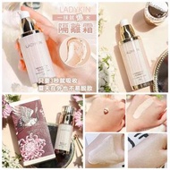 LadyKin 保濕素顏隔離霜 30ml