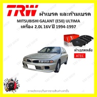 TRW ผ้าเบรค ก้ามเบรค รถยนต์ MITSUBISHI GALANT (E50) ULTIMA เครื่อง 2.0L 16V มิตซูบิชิ กาแลนต์ อัลติม