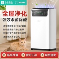 小米有品生态链顽米空气净化器除甲醛家用除烟异味负离子净化除菌