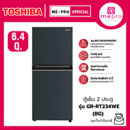 TOSHIBA ตู้เย็น 2 ประตู ความจุ 6.4 คิว รุ่น GR-RT234WE-DMTH สี (SS/BG) ตู้เย็นระบบ Non-Invert (ประกั