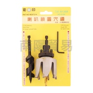 [Nanyang Trading] Chrysanthemum Print Horn Lock Hole Drill 22mm 54mm G168 Hexagon Shank Saw Extracto