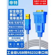 Dite USB to RS232 Serial Port Cable pl2303 Drive-Free Communication Cable Female Head Industrial Gra