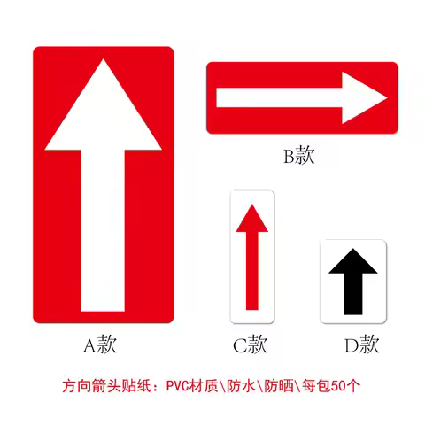 50Pcs Arrow Removable Adhesive Stickers Arrow Marking Warning Seal Labels for Bags, Boxes, Marking S