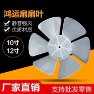 Rotating Page Fan Lucky Fan Fan Blade Electric Fan Accessories Fan Blade 33cm 40cm 250MM Small Table