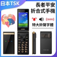 TSK JAPAN - 長者平安折合式手機 特大鈴聲 長者電話 (黑色) P1398
