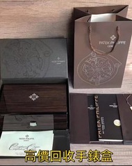 實體門市 免費鑒定估價 pp手錶盒 ap手錶盒  勞力士錶盒，中古錶盒 紙盒，盒子，錶盒 手錶盒，配件（說明書，錶帶，錶格，出世紙，保卡）包裝盒，首飾盒，，勞力士（rolex），愛馬仕，百達翡麗（PP