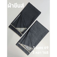 Jeans 12 oz. Set Of 2 Colors Medium Thick Soft To Width 135 cm AA1 Fabric By The Meter The Yard