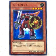 Yugioh CBLZ-JP001 ドドドボット