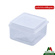 Megapro - กล่องอาหาร กล่องใส่หมูฝอย กล่องเหลี่ยม กล่องใส กล่องพลาสติก กล่องข้าว เดลี่ กุ๊กแวร์
