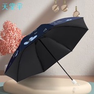 天堂防紫外線三折黑膠晴雨傘 款式一
