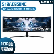 SAMSUNG 三星 S49AG950NC G9 Mini LED HDR2000 曲面電競螢幕 (49吋/5120*1440/VA/240Hz/1ms/HDMI 2.1)