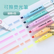 6色 雙頭可擦螢光筆 | 創意彩色塗鴉手帳筆 | 學生劃重點標記多色螢光筆-6色雙頭