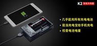 《GTS》KLARUS K2充電器 獨立1A充電 可救掛點電池 可當行動電源 USB介面 18650 16340 AA
