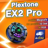 [รุ่นใหม่ล่าสุด 2024] Plextone EX2 Pro พัดลมระบายความร้อนฮีทซิงค์ แบบพกพา แบบแม่เหล็ก