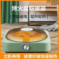 電烤火盆桌下取暖烘腳器家用小型烤火爐辦公室節能小太陽暖風扇機