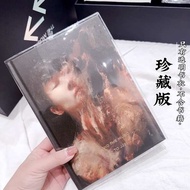 pembalut buku latihan pembalut buku pembalut buku teks Lin Junjie [Beyond Notes] Collector's Edition
