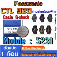 Battery For Casio g-shock Watch Module NO.5231 Genuine 100% Direct Model (Panasonic CTL920 CTL920F)