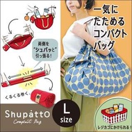 日本熱賣 Shupatto 環保購物袋