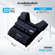 เสื้อถ่วงน้ำหนัก ปรับระดับได้ 10/20/30 kg บอดี้เวท Body Weight Vest Calisthenic เสื้อออกกำลังกาย -Ho