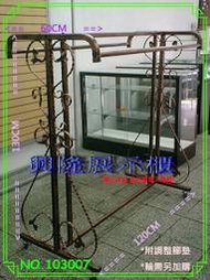 興隆展示櫃103007[鍛造雙面中島吊衣架]玻璃櫃飾品櫃珠寶櫃.中島架中島櫃.鍛造鍛鐵櫃.工業風展示架.服飾衣架衣杆衣桿