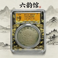 Pcgs Green Rust Pulp Republic of China Nine Years Yuan Datou One Yuan Silver Coin Fine Hair Version 