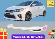 สเกิร์ต ► โตโยต้า Toyota Yaris ทรง Drive68 ปี 2014-16