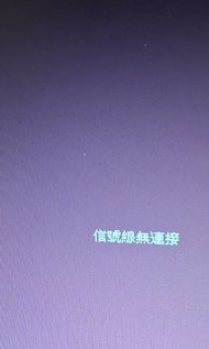 20寸電腦顯示屏，正常