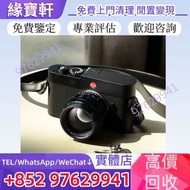 全港高價收購//名牌 相機 鏡頭 徠卡 Leica，蔡司 Zeiss，庫克 Cooke，飛思，Phase One，哈蘇 Hasselblad，理光 Ricoh，富士 Fujifilm，佳能 Canon