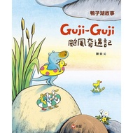 Guji-Guji Typhoon Adventures/Chen Zhiyuan eslite
