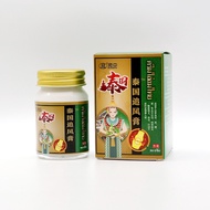 Wanzhong Thailand Chasing Wind Cream Thousand Miles Chasing Wind Shoulder Joint Cervical Spine Lumba