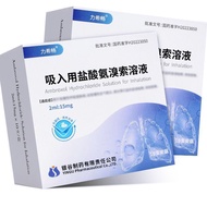 #力希畅 Inhalation Hydrochloride Ammonia Cable Solution 2ml: 15mg * 10Pcs/Box Lixichang Inhalation Use 