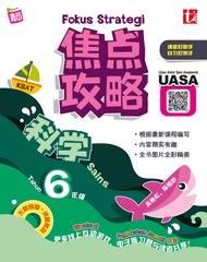 华小6年级作业 6年级参考书 笔记NOTES 图文并茂 Illustrated 焦点攻略 FOKUS STRATEGI 六年级 SJKC TAHUN 6 历史华文数学科学 SEJARAH BC MM 