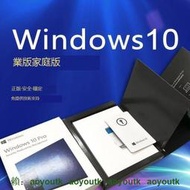 Win10 11pro win10序號專業版正版系統安裝簡包永久買斷新作業系統office繁體中文