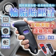 Hong Kong - 電子胎壓計 高精度胎壓監測儀 輪胎數位式胎壓計 胎壓檢測器 胎壓計 便攜式輪胎氣壓計（黑色插卡裝）