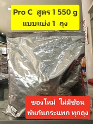 S26  Gold Pro C สูตร 1 ขนาด 550g ( สูตรใหม่ สำหรับเด็กผ่าคลอด ) Exp 18/10/26