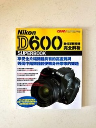 Nikon D600 攝影書