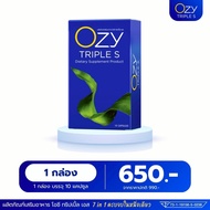 1แถม1 #สูตรใหม่ โอซี ทริปเปิ้ล เอส Ozy Dtx คอลโรฟิลล์ ดีท็อกซ์ ผลิตภัณฑ์อาหารเสริม ของแท้