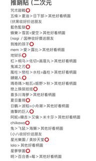 收藍色監獄/我推的孩子/地獄樂/鬼滅之刃/鏈鋸人/戀上換裝娃娃/夏日重現/進擊的巨人/chiikawa/星夢學園/星光樂園。gidle/lesserafim/aespa/newjeans