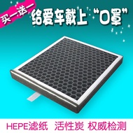 Compatible with Geely Borui2.4Vision SUVX6Global Hawk GX7Air Conditioning Filter Element hepa Activa