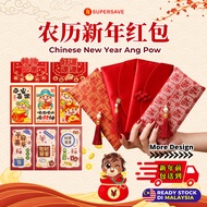 SUPERSAVE 2026 Red Packet Angpao Angpow 紅包封2026 紅包封2026长款 龙年烫金新年红包封 马年折叠红包 创意红包 CNY Chinese New Year