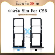 ถาดซิม SIM Realme C25 อะไหล่ถาดซิม ถาดใส่ซิม Sim Tray (ได้1ชิ้นค่ะ) อะไหล่มือถือ คุณภาพดี